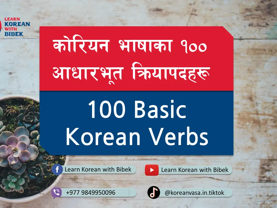 KIIP Level Test Word Book, 사회통합프로그램 사전평가 단어장
